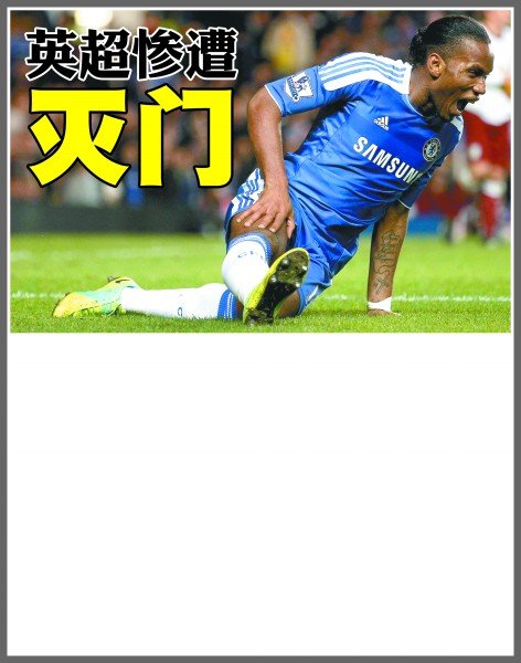 季的常规赛 季的常规赛